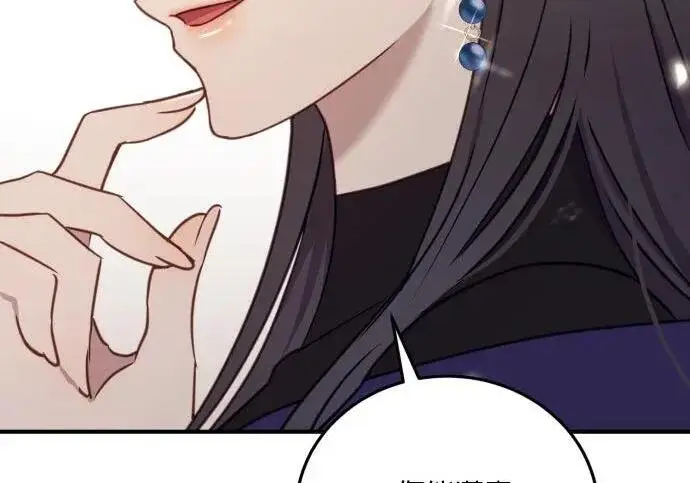 漫画《恶女只想安静地生活！》第49话第74张图