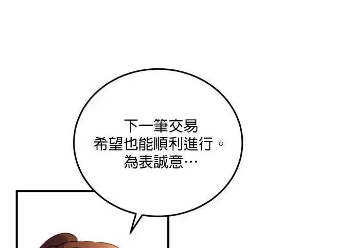 漫画《恶女只想安静地生活！》第49话第76张图