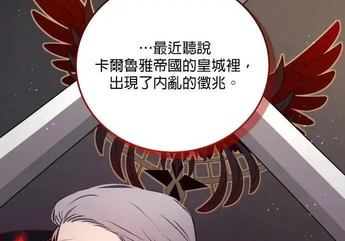漫画《恶女只想安静地生活！》第49话第82张图