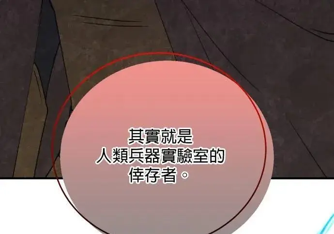漫画《恶女只想安静地生活！》第49话第88张图
