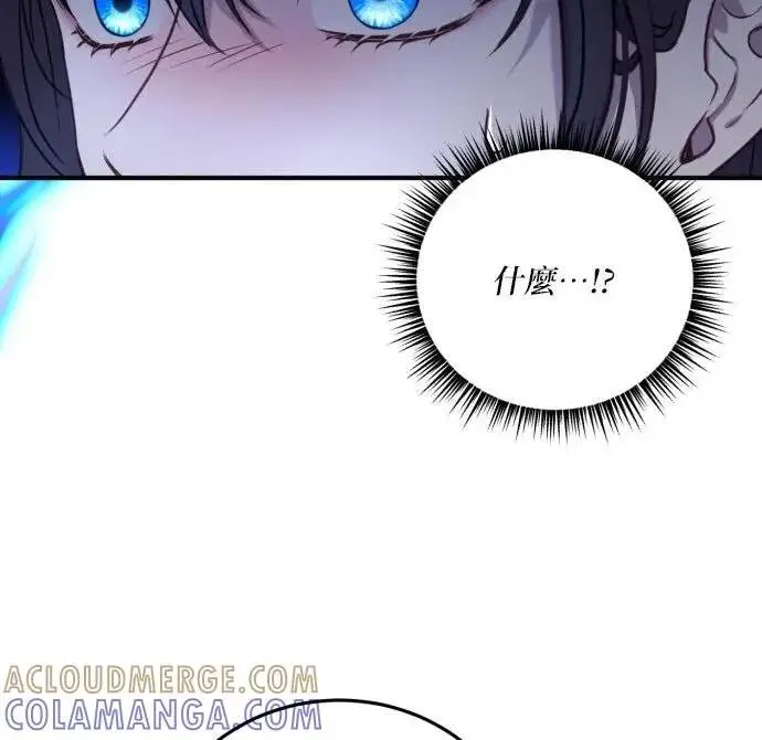 漫画《恶女只想安静地生活！》第49话第91张图