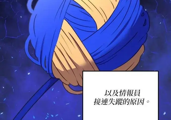 漫画《恶女只想安静地生活！》第49话第97张图