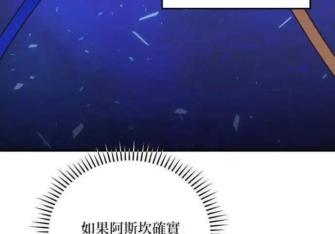 漫画《恶女只想安静地生活！》第49话第98张图