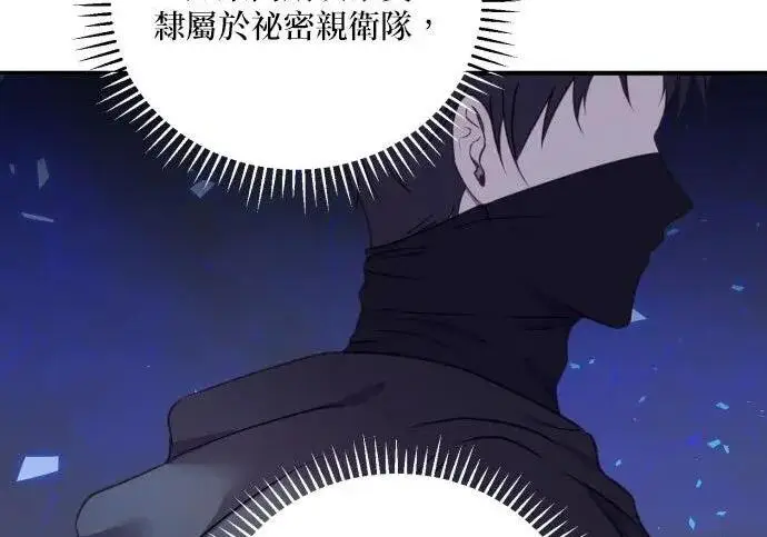 漫画《恶女只想安静地生活！》第49话第99张图