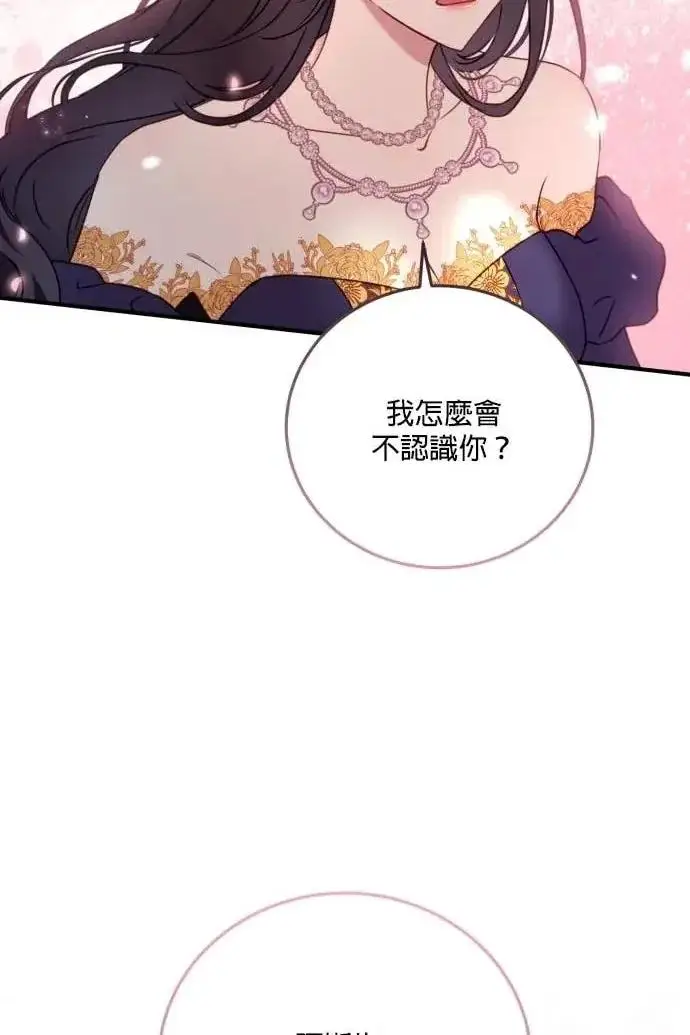 漫画《恶女只想安静地生活！》第50话第227张图