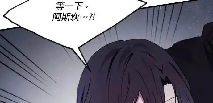 漫画《恶女只想安静地生活！》第52话第107张图