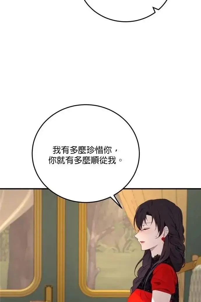 漫画《恶女只想安静地生活！》第52话第11张图
