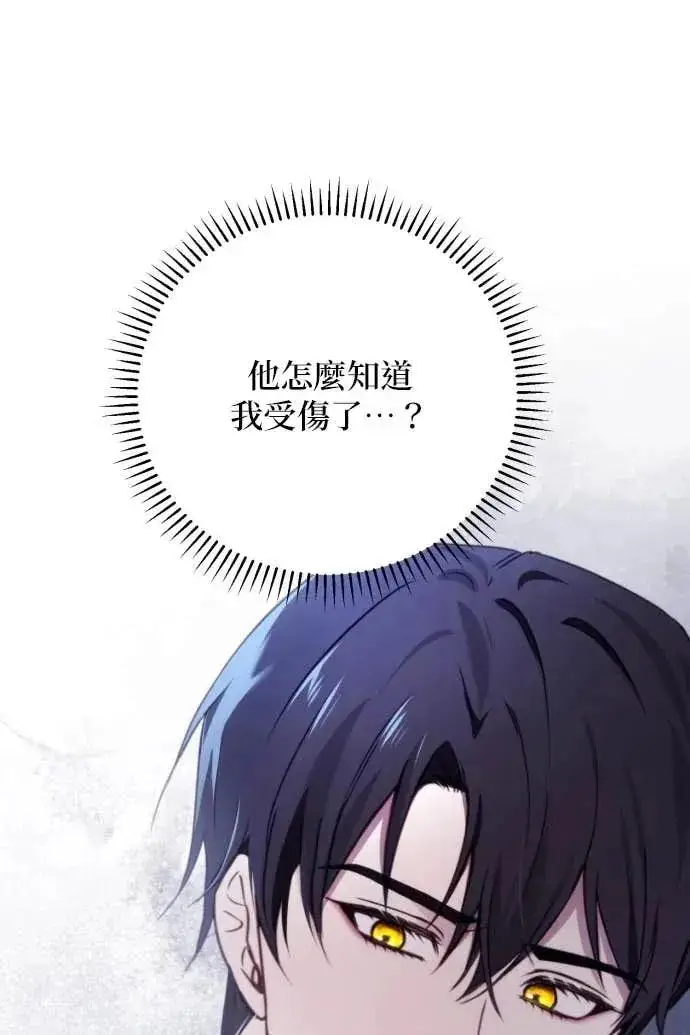 漫画《恶女只想安静地生活！》第52话第111张图