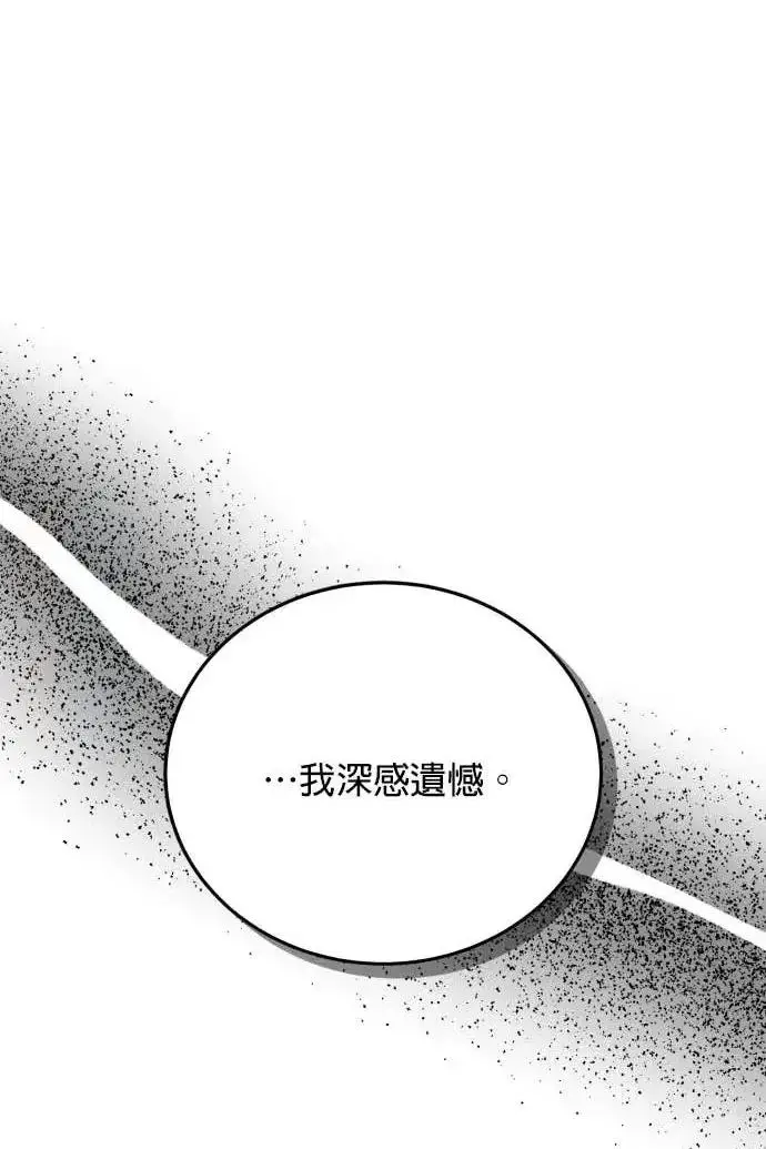 漫画《恶女只想安静地生活！》第52话第14张图