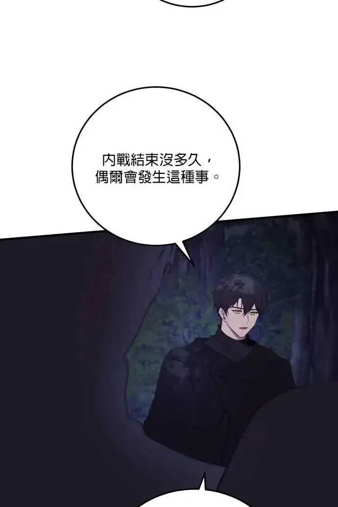 漫画《恶女只想安静地生活！》第52话第54张图