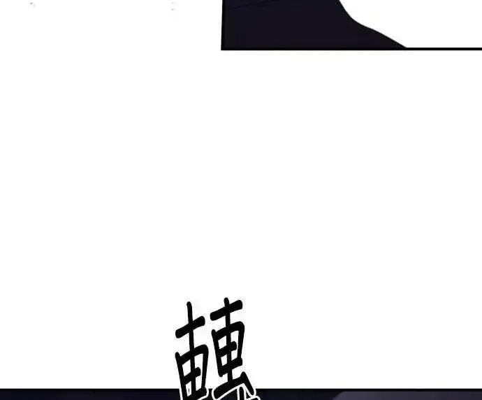 漫画《恶女只想安静地生活！》第52话第58张图