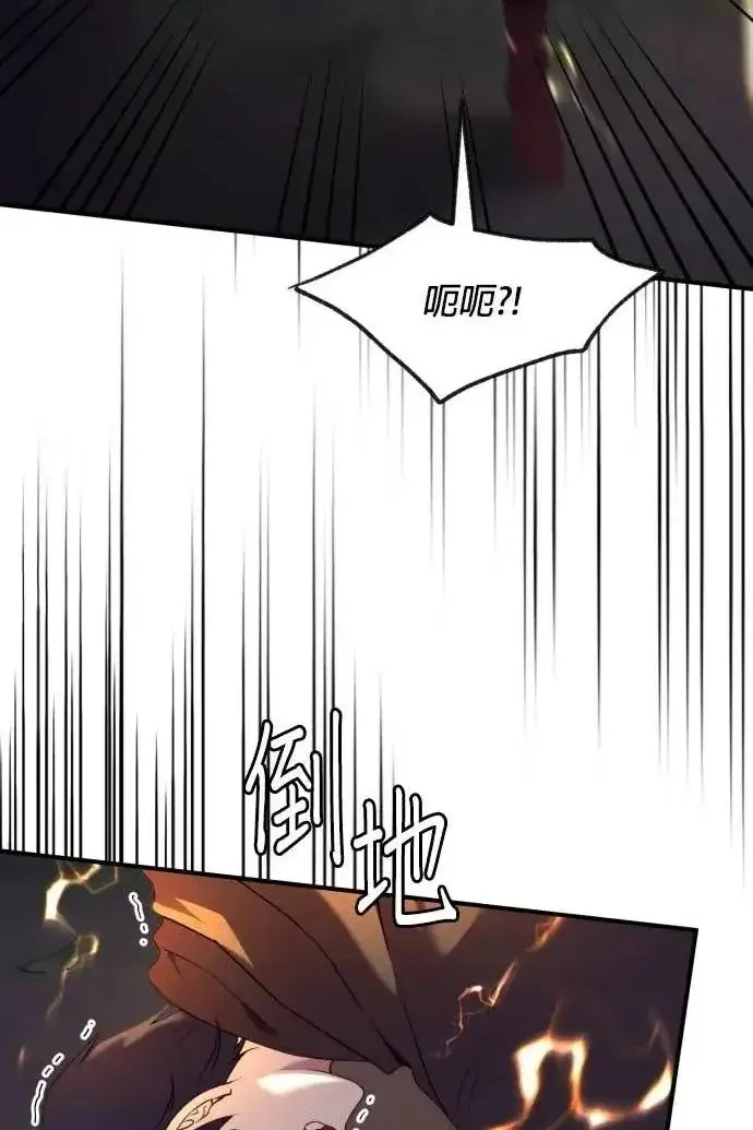漫画《恶女只想安静地生活！》第52话第82张图