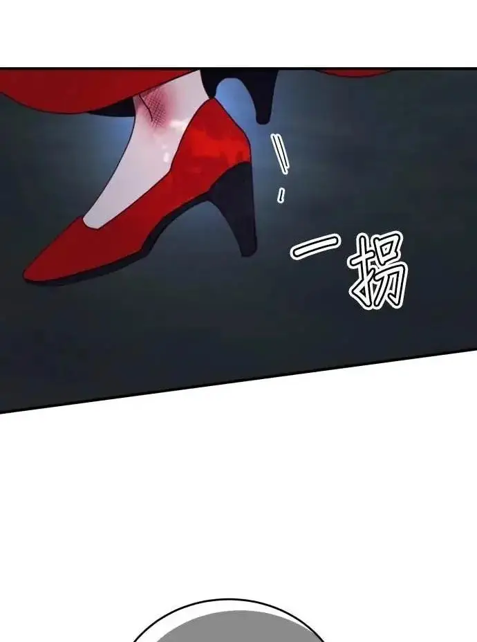 漫画《恶女只想安静地生活！》第52话第95张图