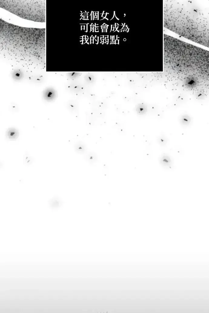 漫画《恶女只想安静地生活！》第54话第111张图