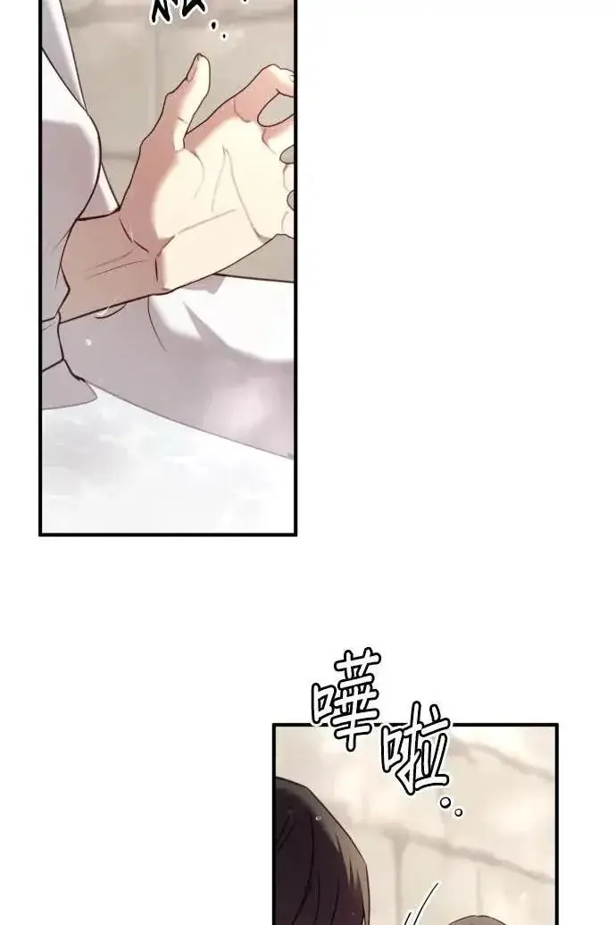 漫画《恶女只想安静地生活！》第54话第32张图