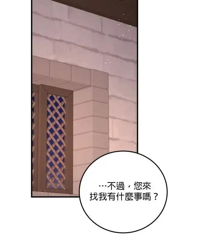 漫画《恶女只想安静地生活！》第54话第39张图