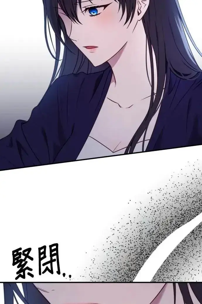 漫画《恶女只想安静地生活！》第54话第71张图