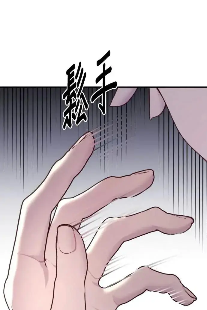漫画《恶女只想安静地生活！》第54话第76张图