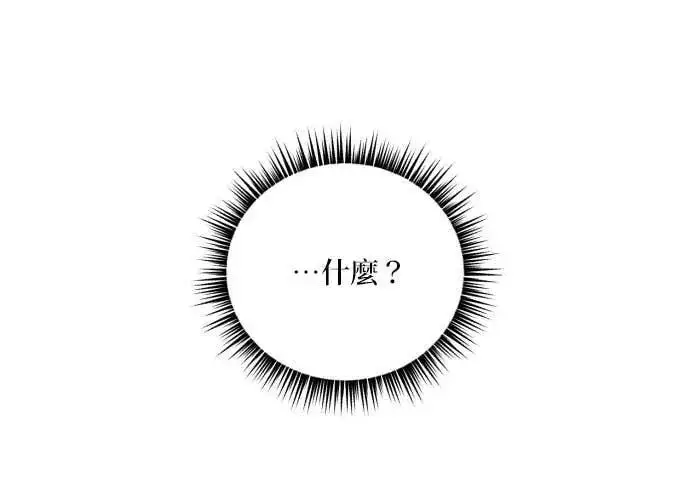 漫画《恶女只想安静地生活！》第56话第100张图