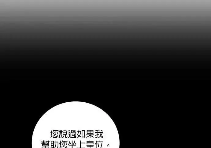 漫画《恶女只想安静地生活！》第56话第110张图