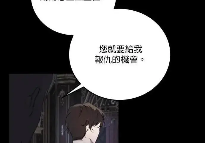 漫画《恶女只想安静地生活！》第56话第111张图