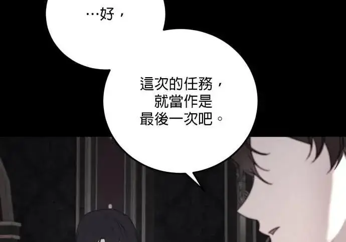 漫画《恶女只想安静地生活！》第56话第114张图