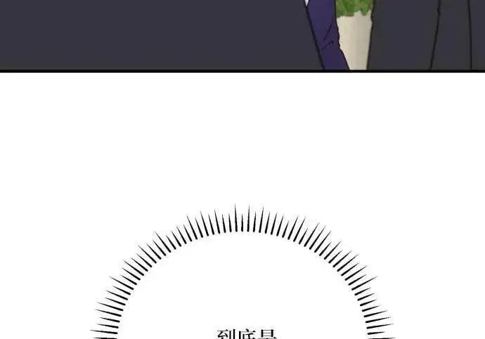 漫画《恶女只想安静地生活！》第56话第127张图