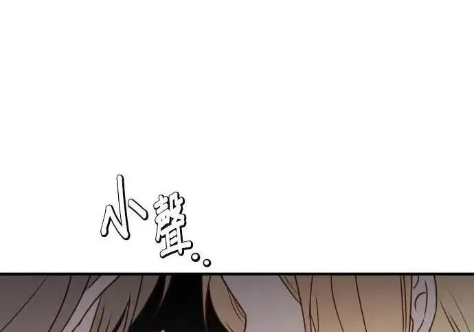 漫画《恶女只想安静地生活！》第56话第134张图