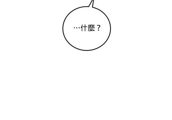 漫画《恶女只想安静地生活！》第56话第136张图