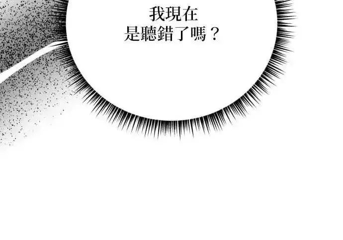 漫画《恶女只想安静地生活！》第56话第16张图