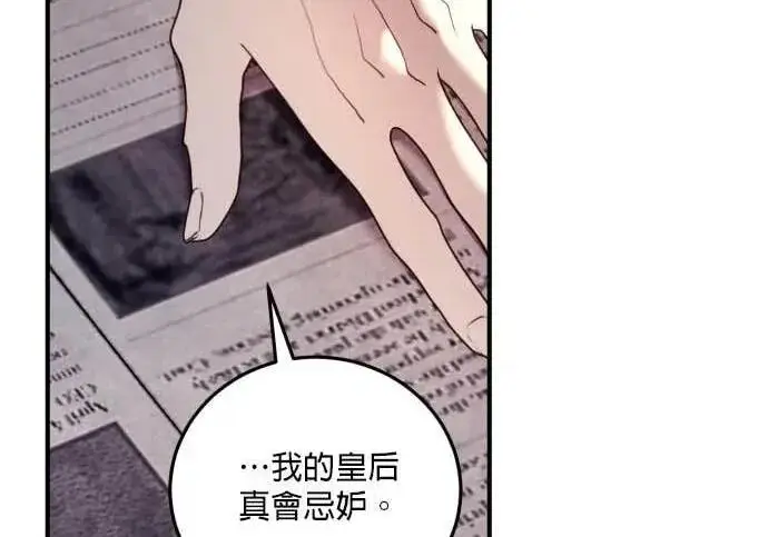 漫画《恶女只想安静地生活！》第56话第177张图