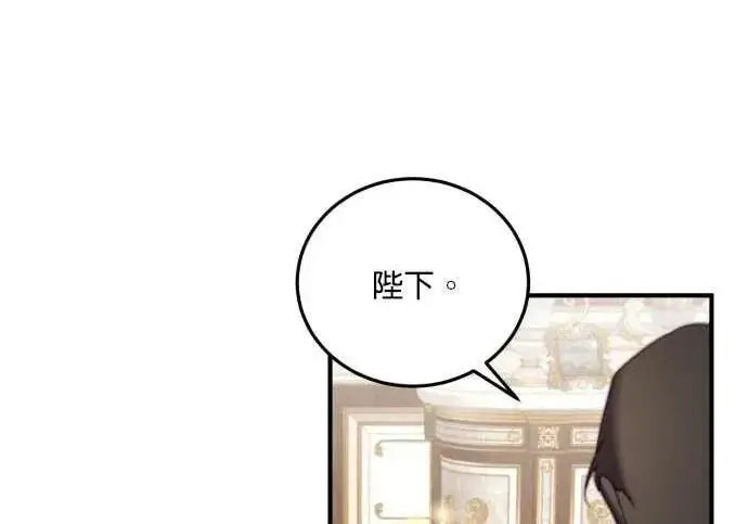 漫画《恶女只想安静地生活！》第56话第179张图