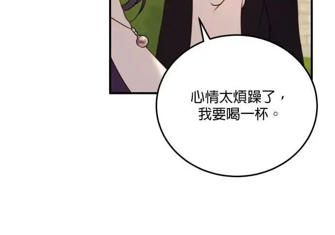 漫画《恶女只想安静地生活！》第56话第202张图