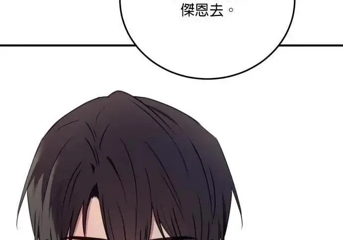 漫画《恶女只想安静地生活！》第56话第207张图