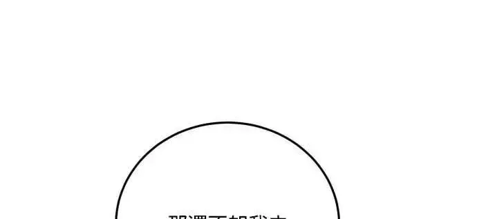 漫画《恶女只想安静地生活！》第56话第211张图