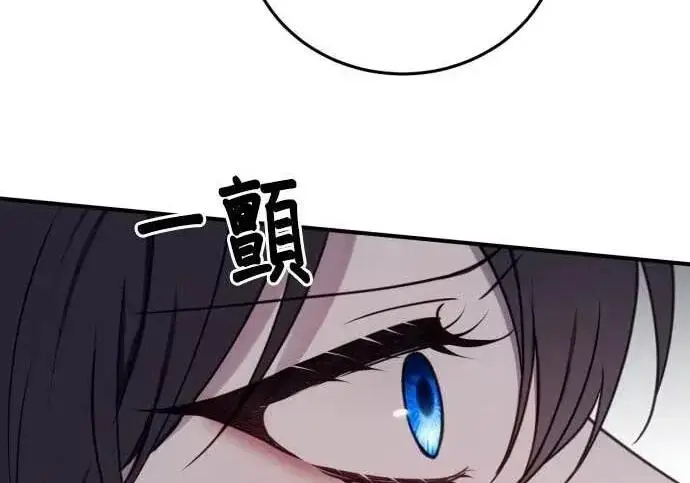 漫画《恶女只想安静地生活！》第56话第219张图