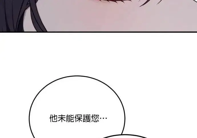 漫画《恶女只想安静地生活！》第56话第220张图