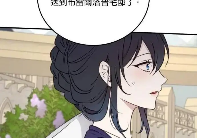 漫画《恶女只想安静地生活！》第56话第23张图