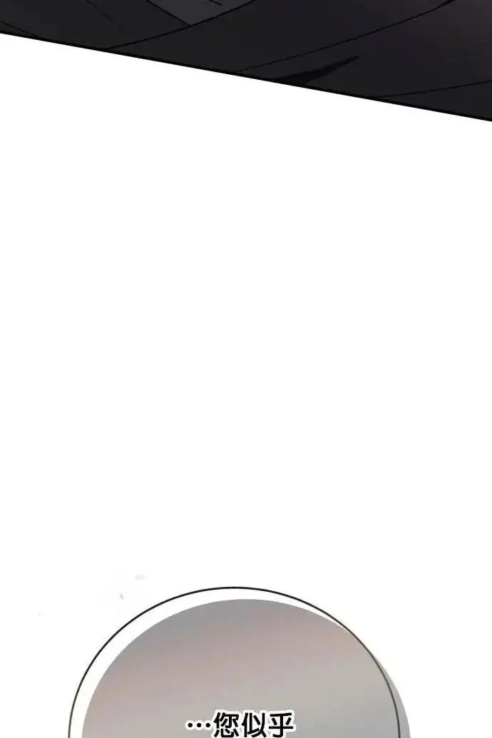 漫画《恶女只想安静地生活！》第56话第237张图
