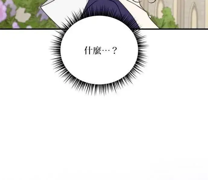 漫画《恶女只想安静地生活！》第56话第24张图