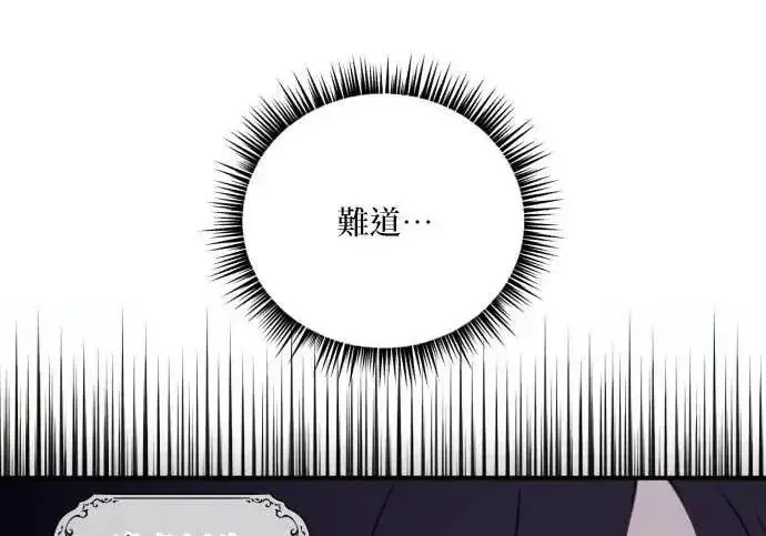 漫画《恶女只想安静地生活！》第56话第28张图