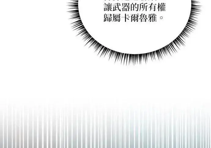 漫画《恶女只想安静地生活！》第56话第35张图