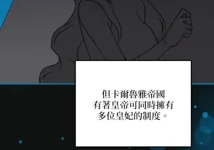漫画《恶女只想安静地生活！》第56话第39张图