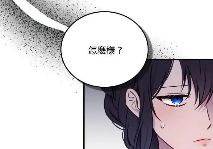 漫画《恶女只想安静地生活！》第56话第58张图