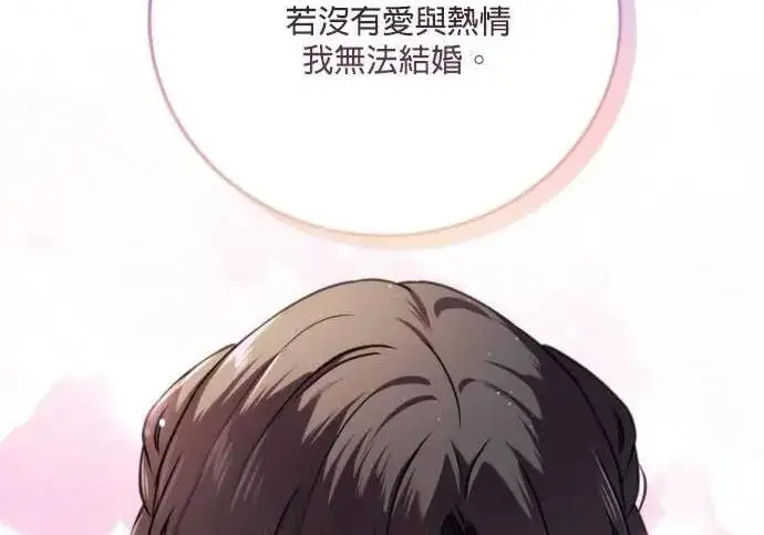 漫画《恶女只想安静地生活！》第56话第67张图