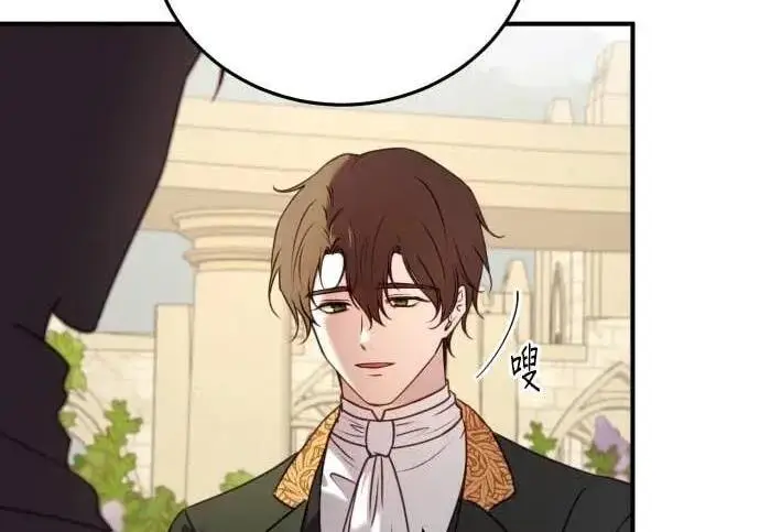 漫画《恶女只想安静地生活！》第56话第83张图