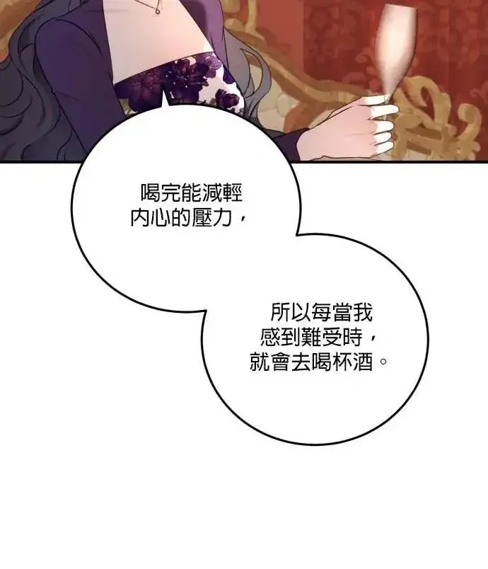 漫画《恶女只想安静地生活！》第57话第100张图