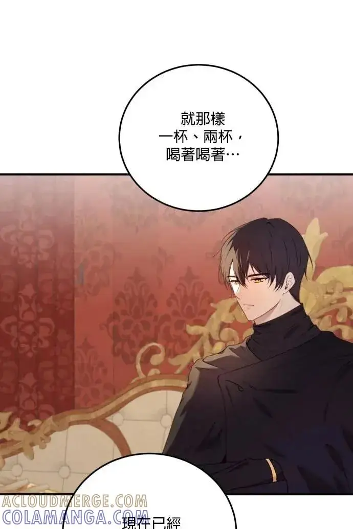 漫画《恶女只想安静地生活！》第57话第101张图