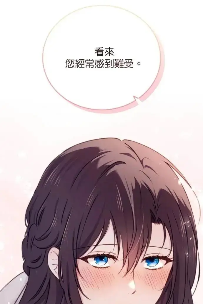 漫画《恶女只想安静地生活！》第57话第104张图