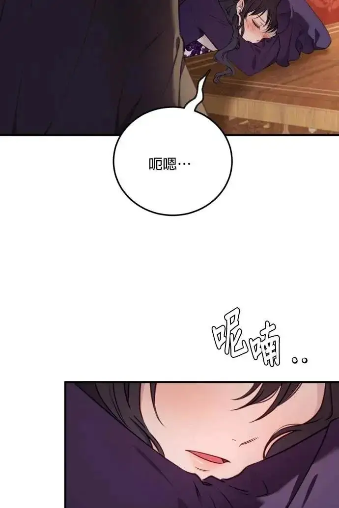 漫画《恶女只想安静地生活！》第57话第119张图